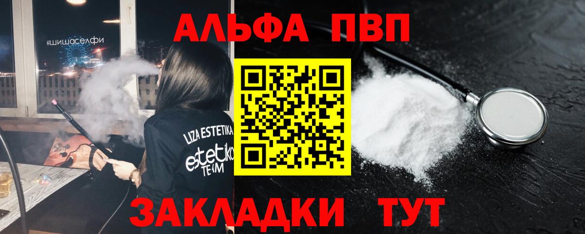 A-PVP кристаллы Касимов