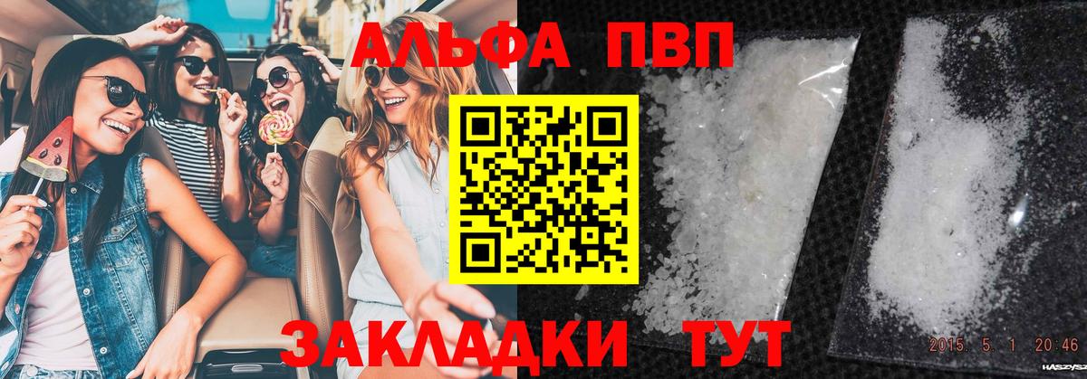 А ПВП  Вход с VPN  наркошоп  Касимов  А ПВП СК  Alpha-PVP СК КРИС 