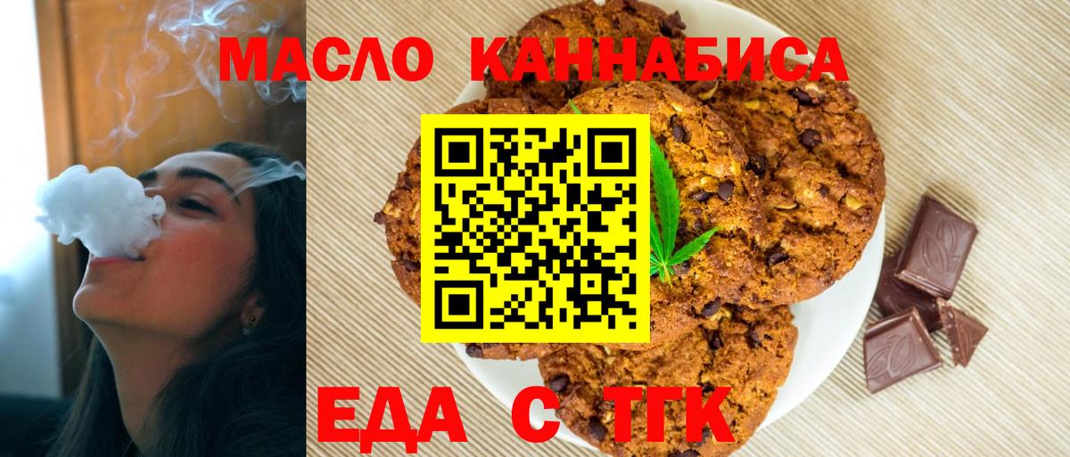 Касимов  Cannafood марихуана  Вход с VPN 