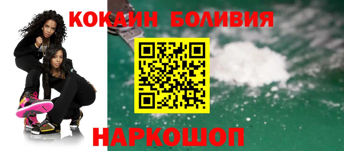 Касимов  COCAIN  Вход с VPN  Cocaine VHQ 