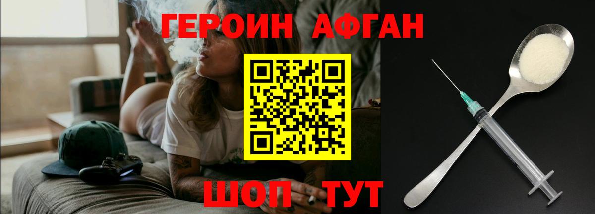 ГЕРОИН  Вход с VPN  Касимов  Героин Heroin 