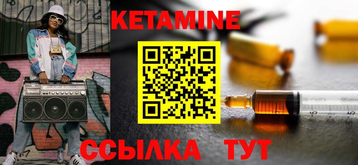 КЕТАМИН VHQ Касимов