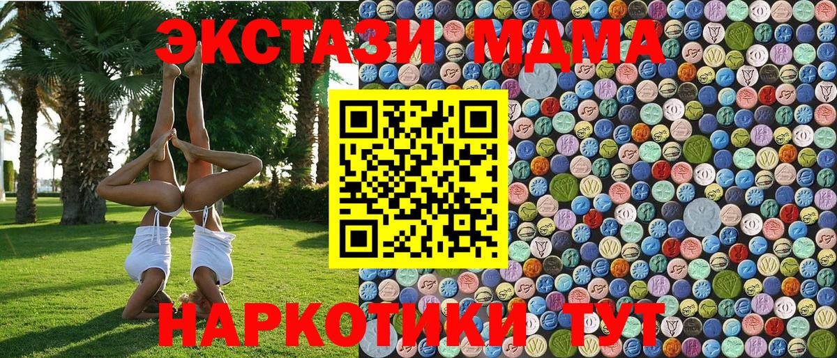 МДМА кристаллы  MDMA VHQ  MDMA  Касимов  Вход с VPN 