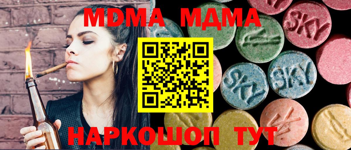 МДМА crystal Касимов