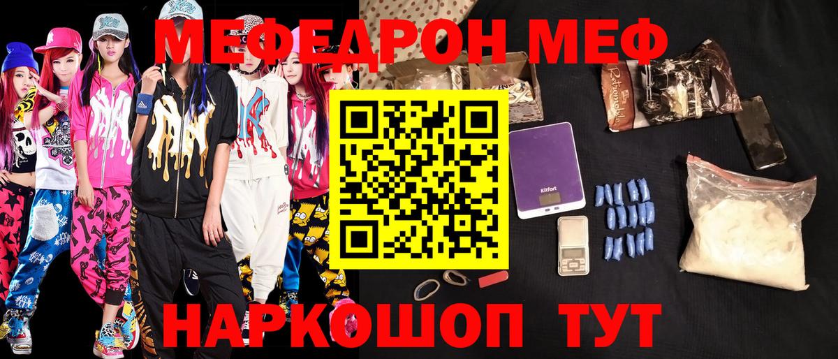 Касимов  Мефедрон кристаллы  Вход с VPN  Мефедрон  Мефедрон мяу мяу  Меф 