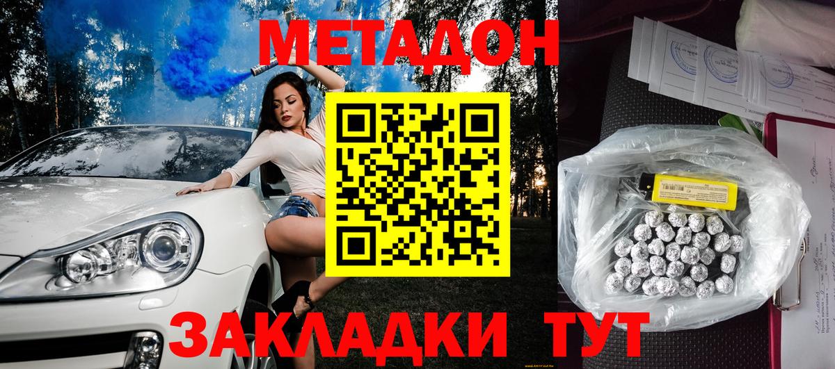 Касимов  МЕТАДОН VHQ  Вход с VPN  МЕТАДОН мёд 