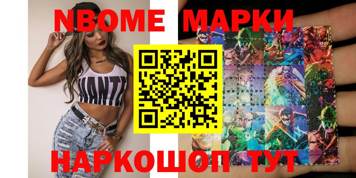 Касимов  Марки 25I-NBOMe 1500мкг  Марки 25I-NBOMe 1500мкг  Вход с VPN 
